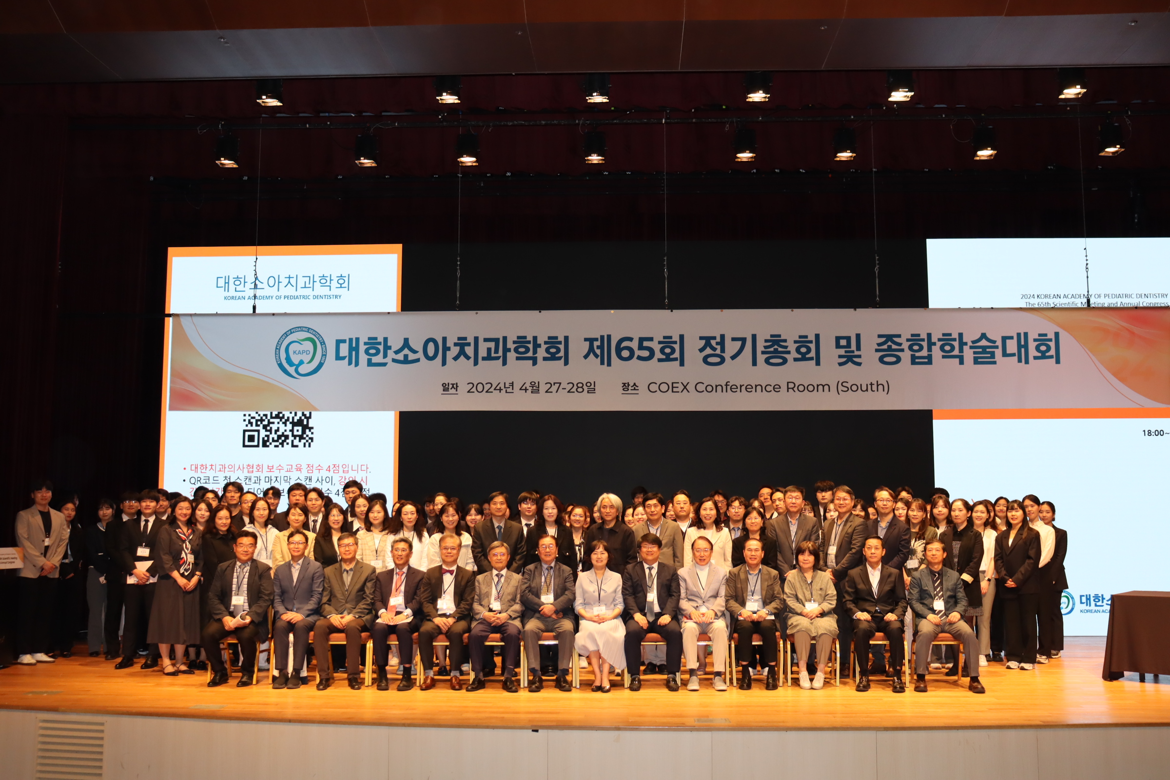 The 65th Scientific Meeting and Annual Congress of KAPD